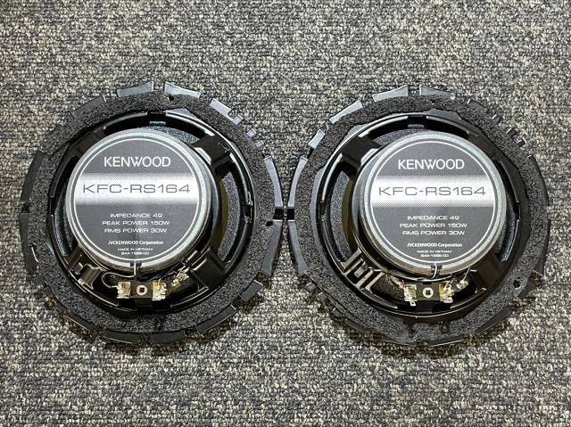 KENWOOD KFC-RS164 スピーカー セット 16cm 動作確認済 (ケンウッド/オーディオの画像2