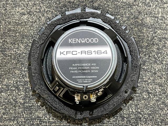 KENWOOD KFC-RS164 スピーカー セット 16cm 動作確認済 (ケンウッド/オーディオの画像9