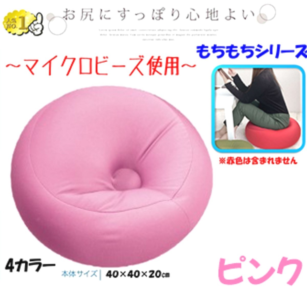 KELLY Kelly раунд подушка микро бисер розовый сиденье "zaisu" диван подушка наличие 1