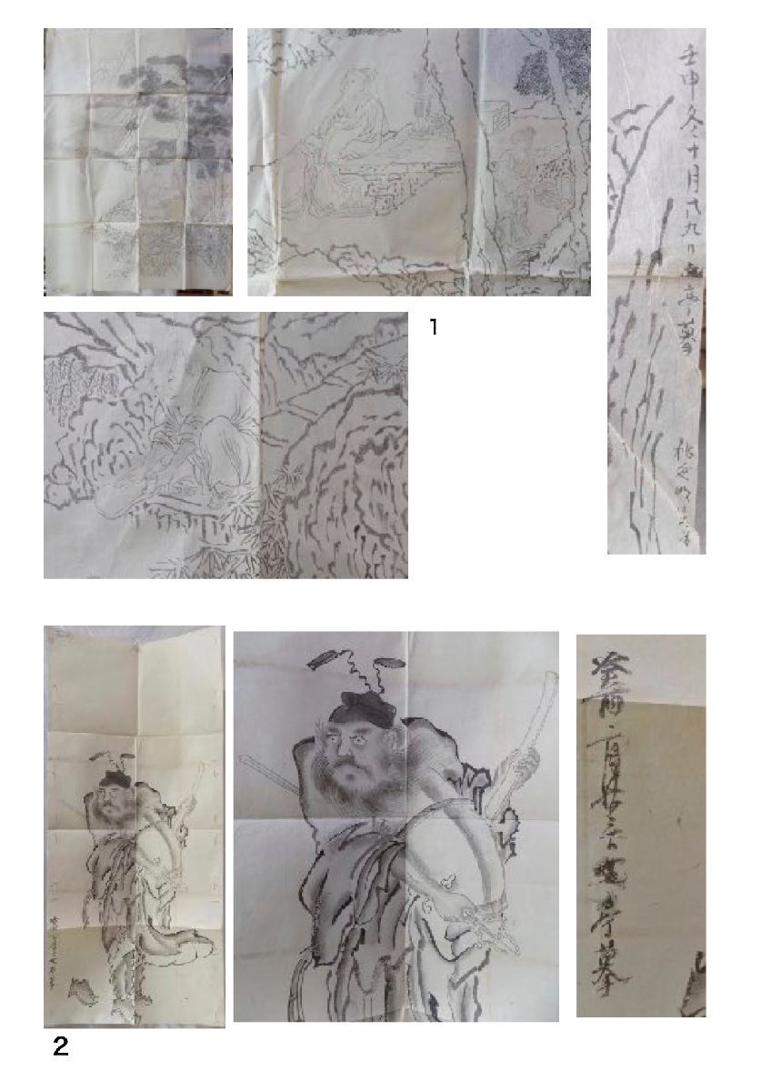 2022春夏新色】 谷文晁派模写粉本類/日本・中国/中国画多し/宍戸文