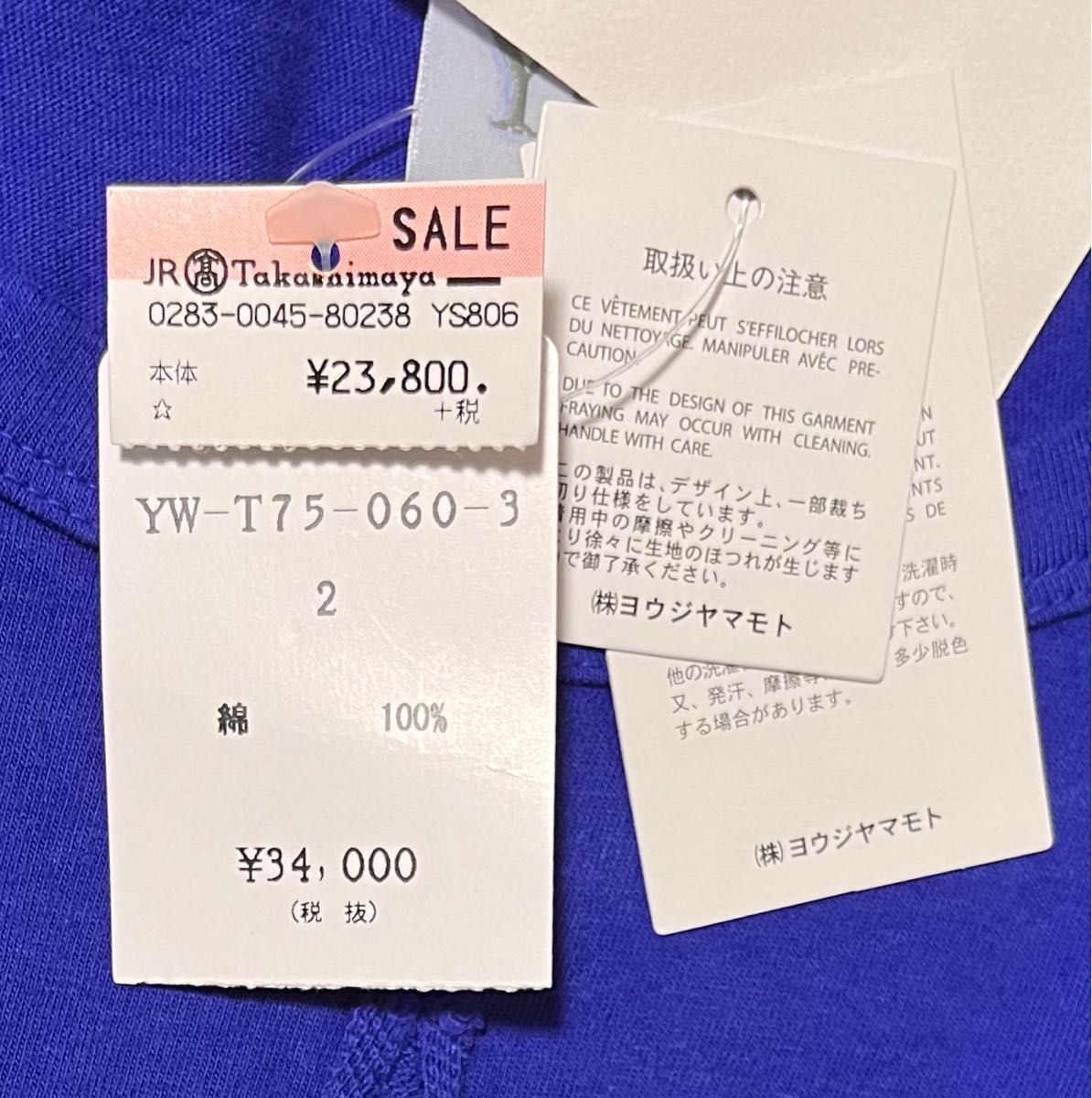 定価¥34,000-  新品　未使用　タグ付き　Y's ワイズ ヨウジヤマモト Tシャツ　サイズ 2/ブルー　