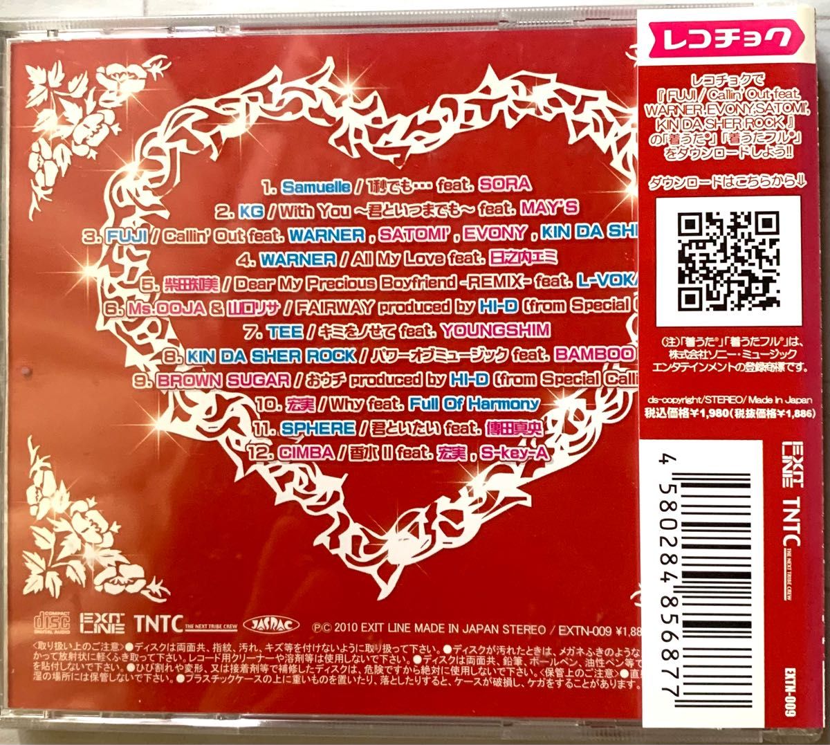 ◆コンピレーションアルバムCD◆「Celebrity presents ANOTHER STORY」 ※帯付き◆レンタルアップCD