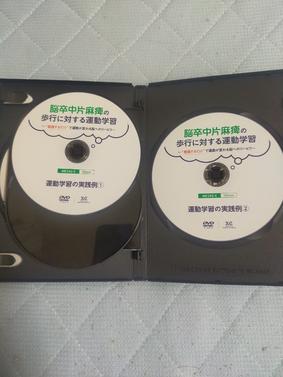 脳卒中片麻痺の歩行に対する運動学習～ “ 意識するだけ ” で運動が変わる脳へのリハビリ ～ 全4巻 ME242-S