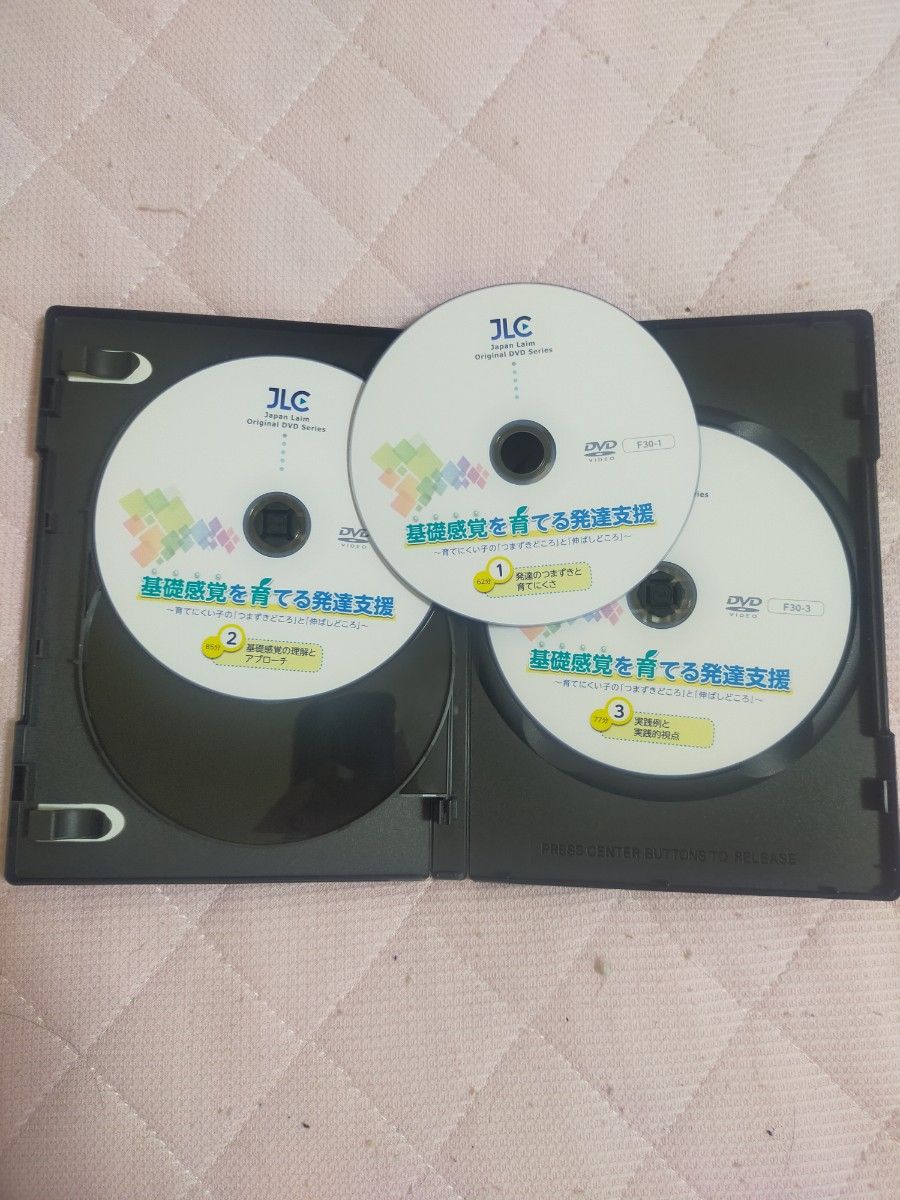 基礎感覚を育てる発達支援～ 育てにくい子の 「 つまずきどころ 」 と 「 伸ばしどころ」 ～【全３巻】特典ディスク付 F30-S