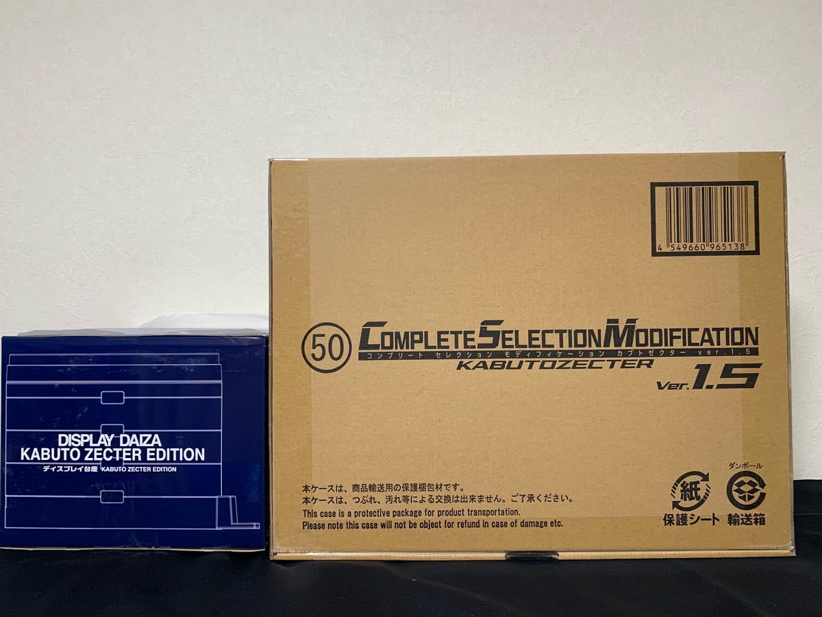 CSM カブトゼクター ver.1.5 & 専用台座 セット[未開封品