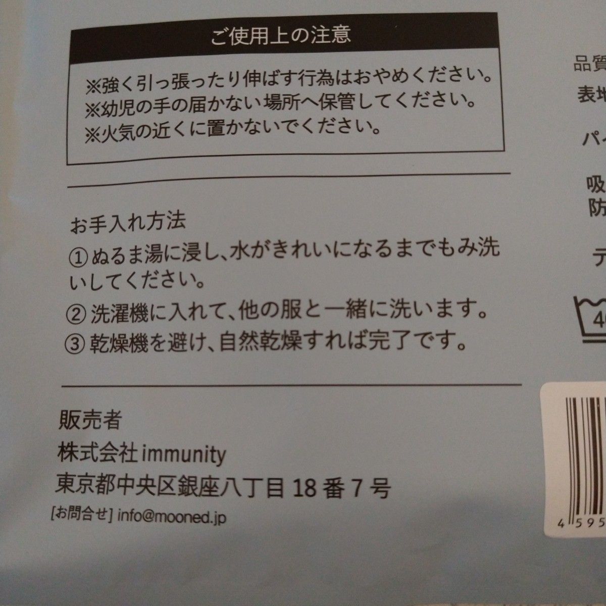 &mooned アンドムーンド 生理用吸水ショーツ Mサイズ 3枚｜PayPayフリマ