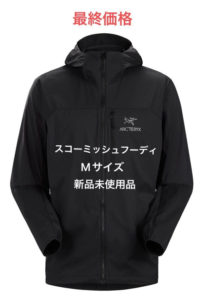 アークテリクス SQUAMISH HOODY(ブラック)サイズS Yahoo!フリマ(旧)-