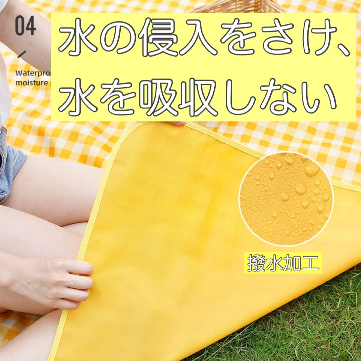 200cm×200cm 特大 レジャーシートピクニックマット 【イエロー】