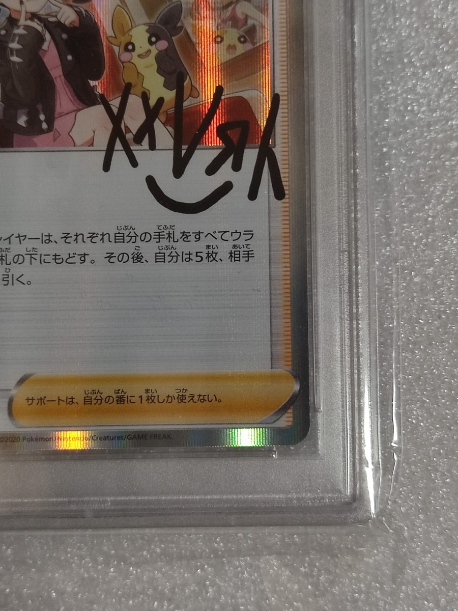 ポケモンカードゲーム マリィ psa10 140 ポケモン マリィの練習 ポケカ