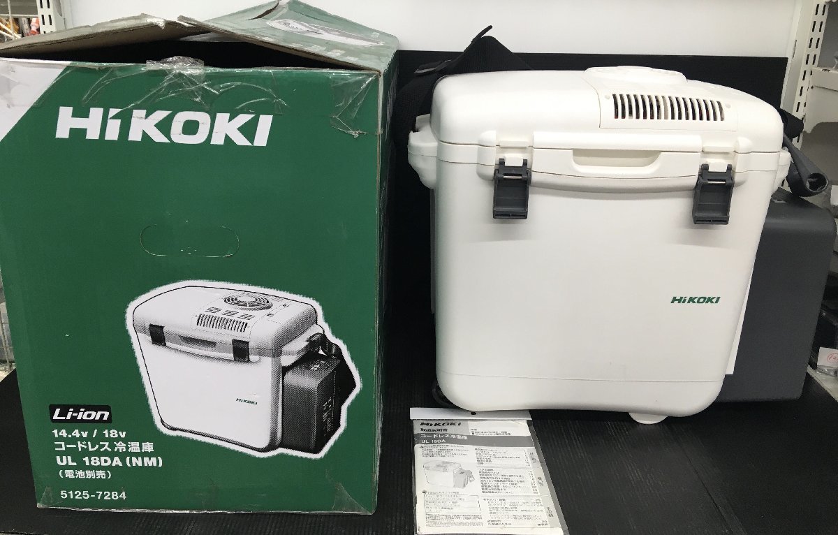 【中古品】★HiKOKI 18Vコードレス冷温庫 UL18DA(NM) ITMZGB58IF5W_画像1