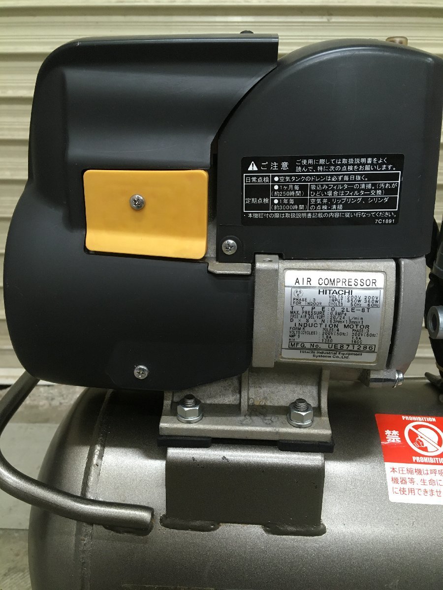 中古品】☆日立スーパーオイルフリーベビコン 0.2LE-8T 三相200V 中古品】☆日立スーパーオイルフリーベビコン 0.2LE-8T 三相200V