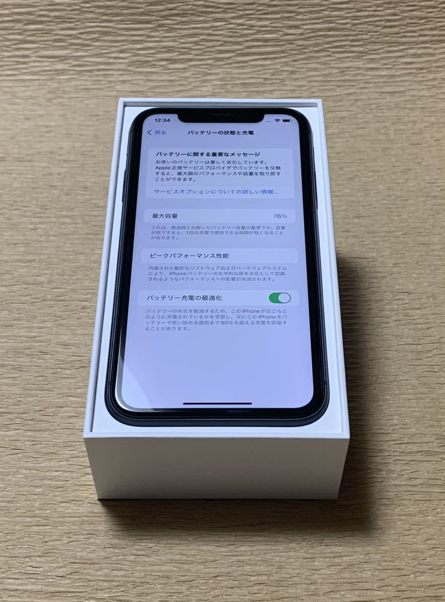 ◇完動美品◇iPhone 11 ブラック64GB 初期化済み 利用制限◯ SIMロック