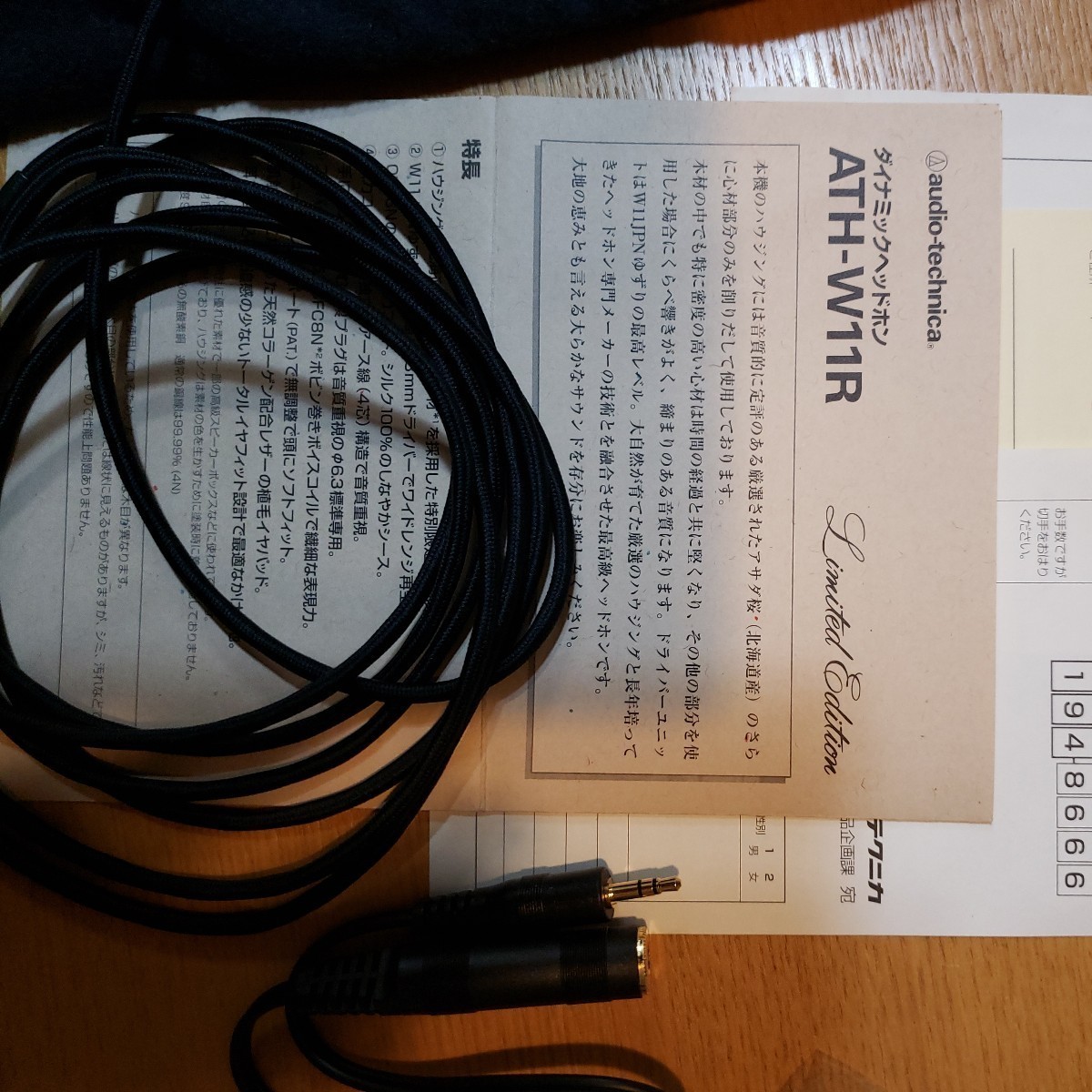 audio-technica ATH-W11R ヘッドホン オーディオテクニカ 品 audio-technica ATH-W11R ヘッドホン オーディオテクニカ 品