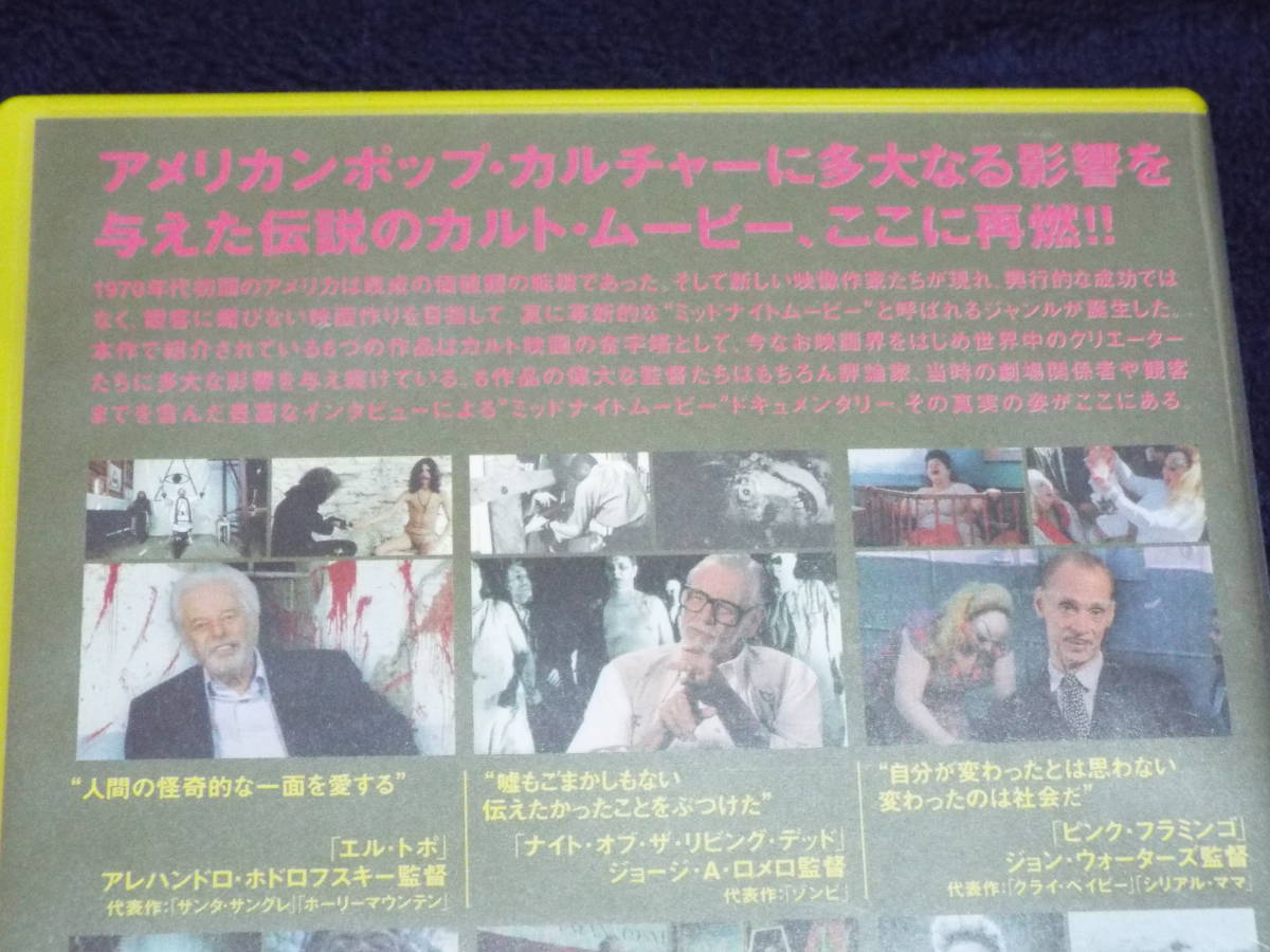 新品DVD◆ドキュメント［ミッドナイトムービー］アメリカン・ポップカルチャーに多大な影響を与えた伝説のカルトムービー◆エル・トポの画像4