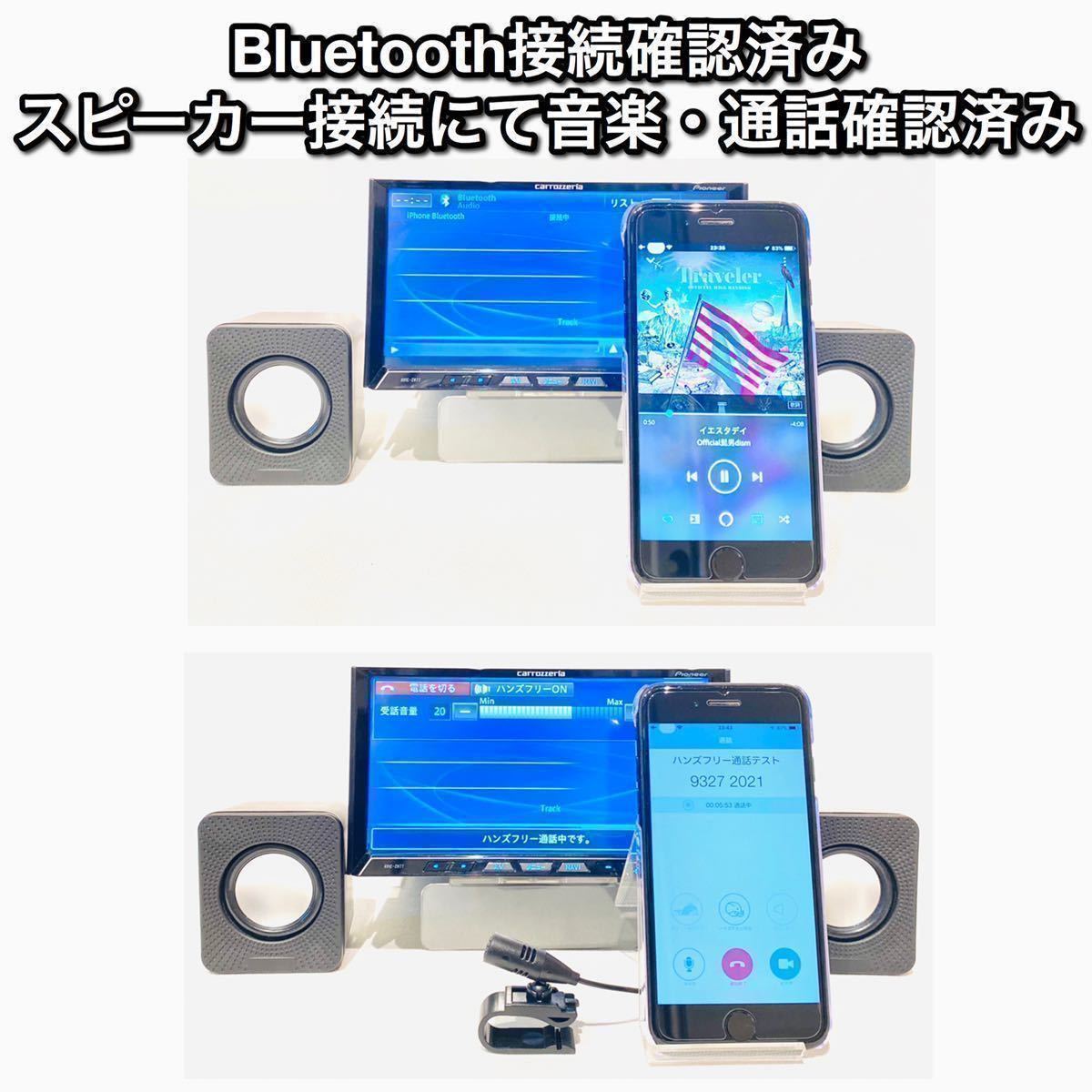 新品画面交換済+安心整備済】【2022年春更新】 カロッツェリア