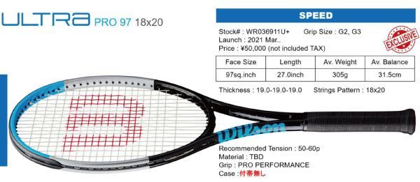 新品未使用】Wilson PROLAB ULTRA PRO 97 18x20 / ウィルソン プロラボ