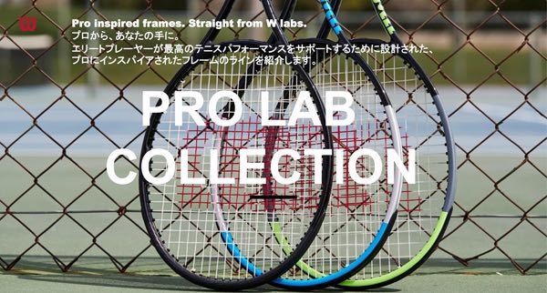 新品未使用】Wilson PROLAB ULTRA PRO 97 18x20 / ウィルソン プロラボ