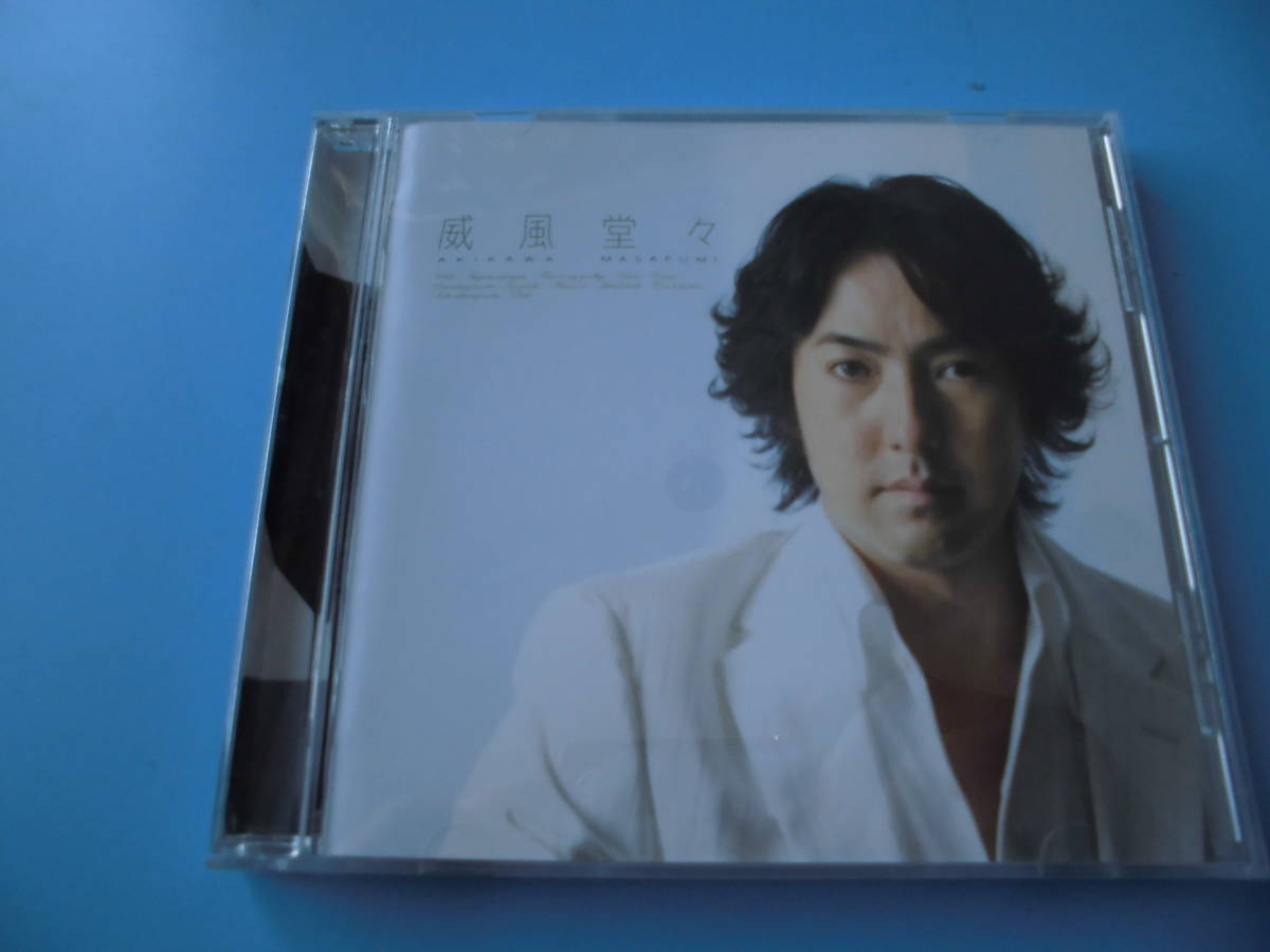 中古ＣＤ◎秋川雅史　威風堂々◎千の風になって　他全　１２曲収録_画像1