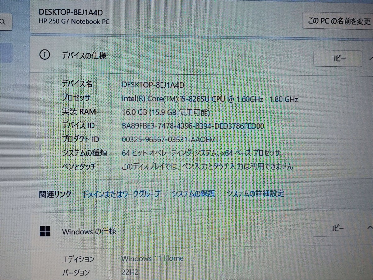 HP 250 G7/i5 8265U+16G+新品Nvme512G+1TB/高解像度 | noonanwaste.com