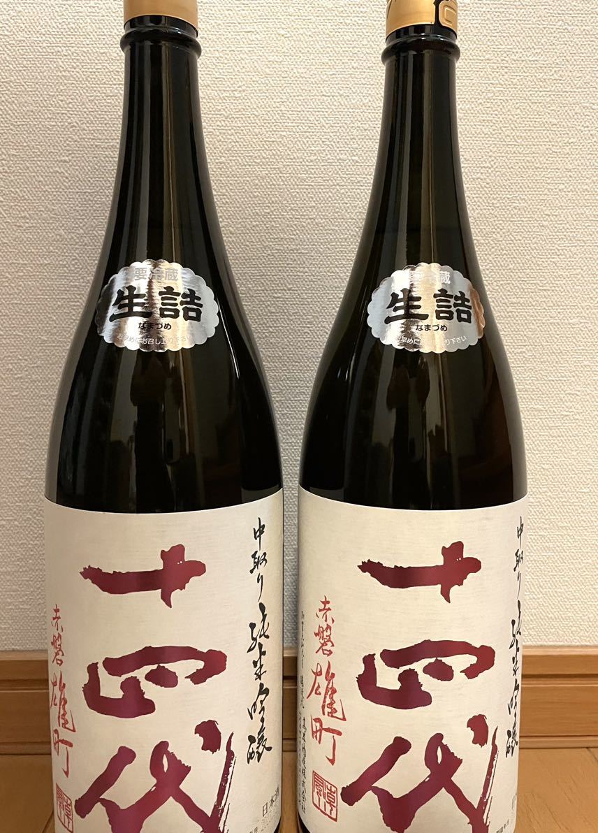 最新2本】十四代 純米吟醸 赤磐雄町 1800ml 2023.05製造 高木酒造
