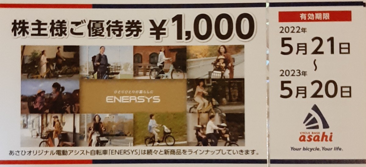 サイクルベースあさひ□株主優待10枚、10000円分□送料込 その他