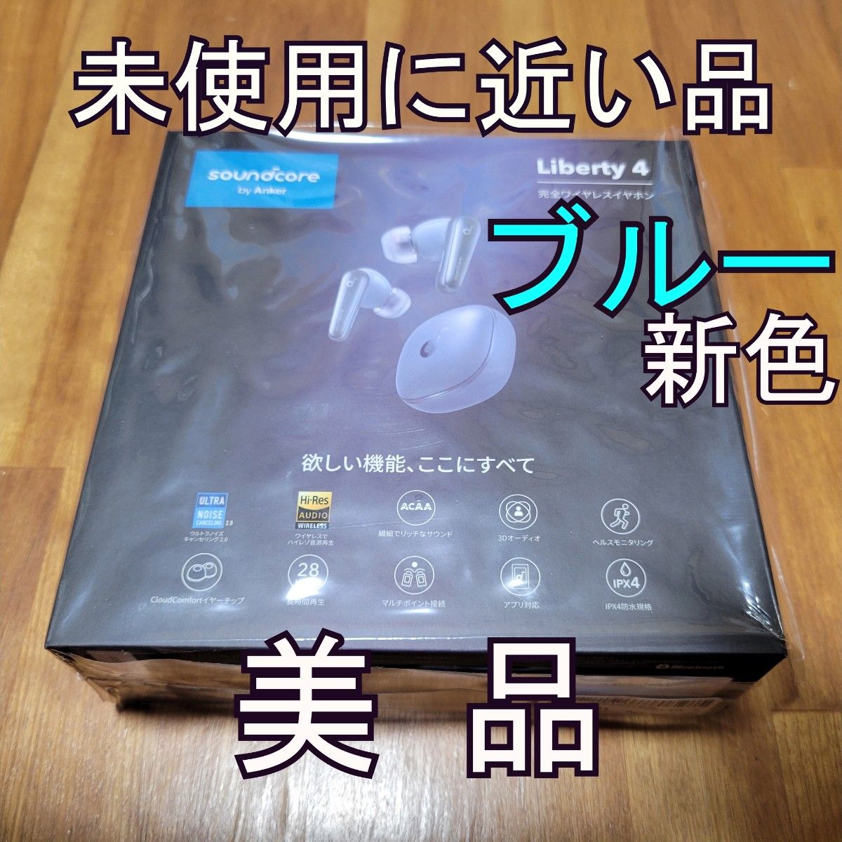 Anker Soundcore Liberty 4 イヤホン 新色 スカイブルー|Yahoo Anker Soundcore Liberty 4 イヤホン 新色 スカイブルー|Yahoo