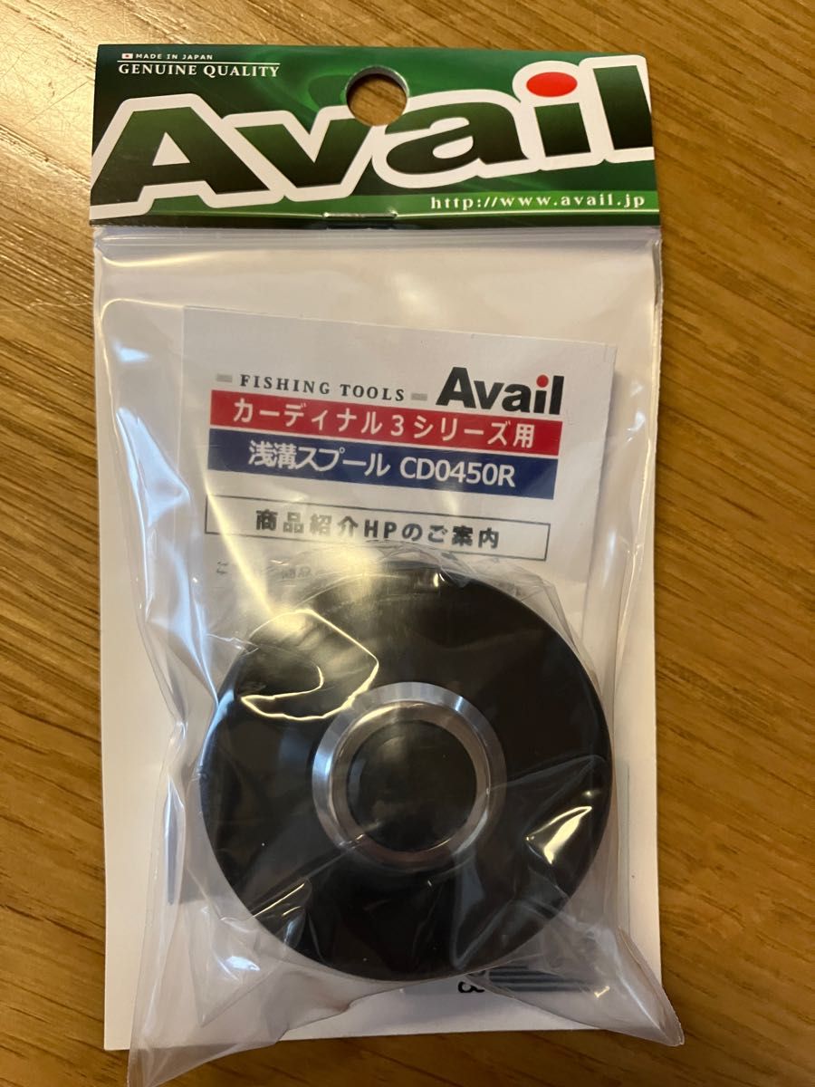 アベイル Avail カーディナル3用 浅溝スプール cd0450r クロム|PayPay