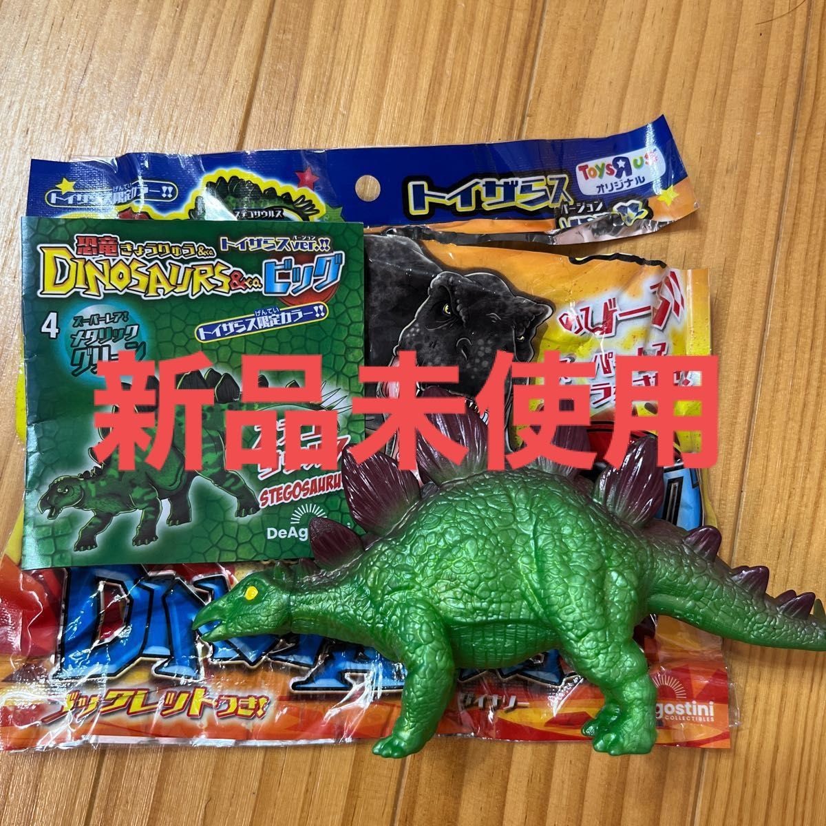 新品未使用 恐竜＆co. ビッグ トイザらスver！！ ステゴサウルス