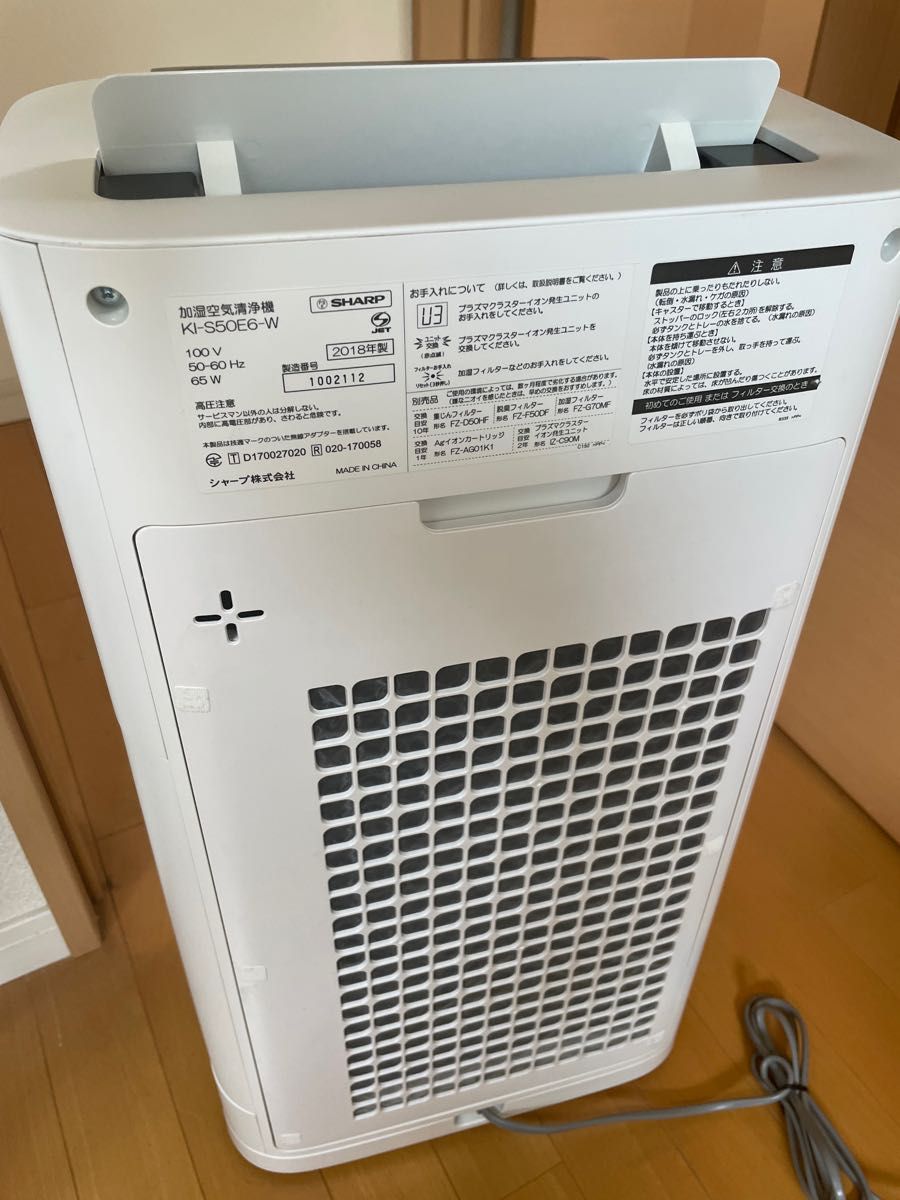 SHARP 加湿空気清浄機 KI-S50E6-W 2018年製|Yahoo!フリマ(旧 SHARP 加湿空気清浄機 KI-S50E6-W 2018年製|Yahoo!フリマ(旧