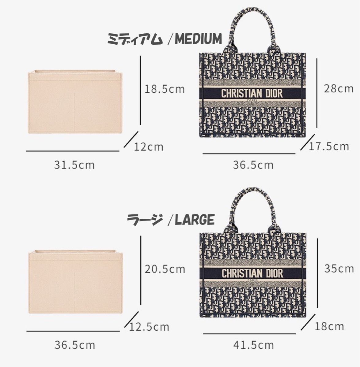 Dior ディオール BookTote ブックトート専用バッグインバッグ ミディアム　ベージュ　M BEIGE インナーバッグ