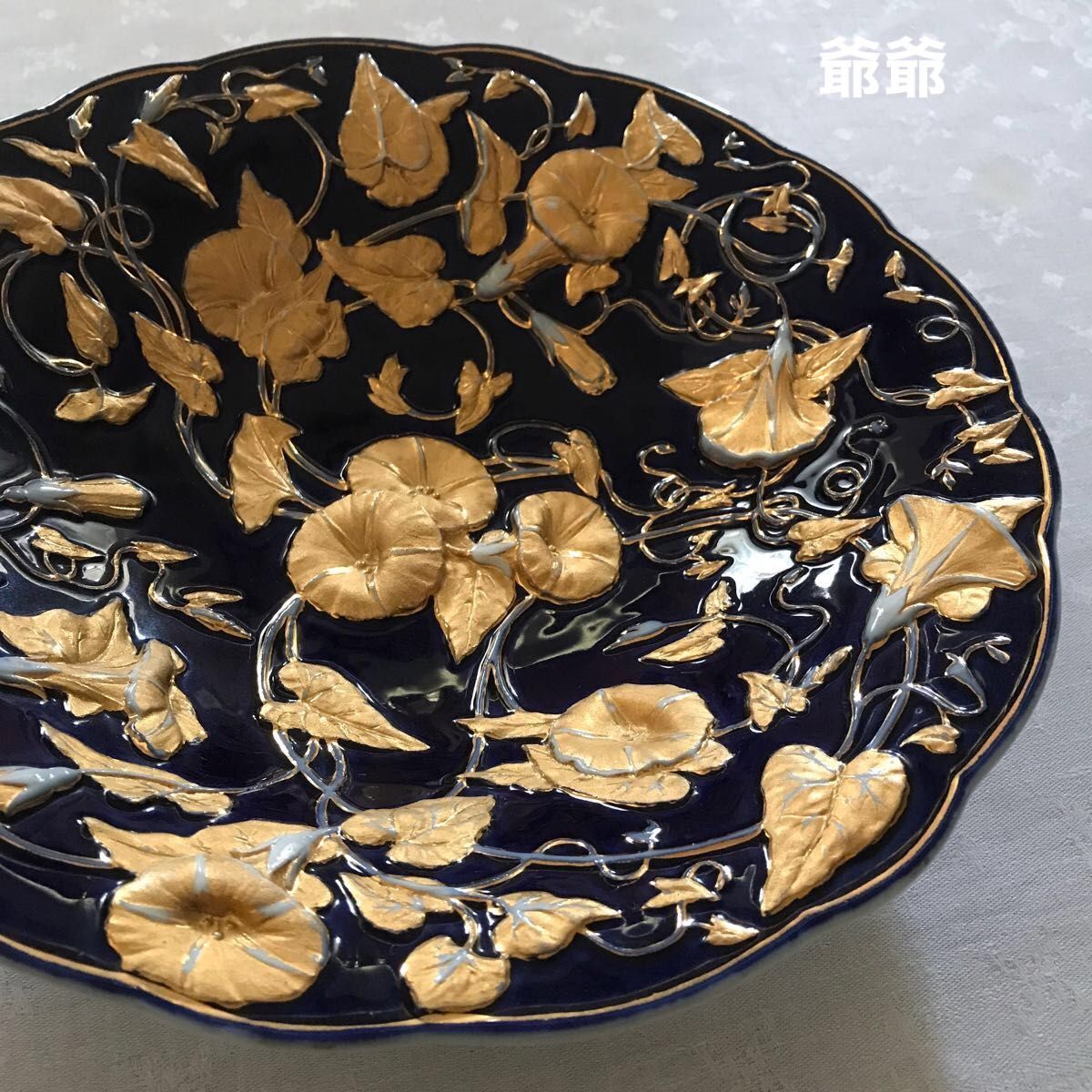 Meissen 古マイセン／グランツゴールド コバルト 飾り皿 プレート「朝顔」-