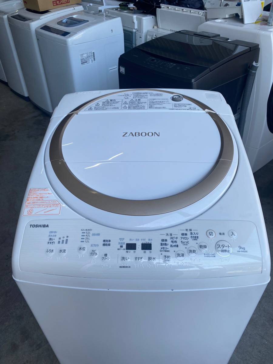 ☆3ヶ月保証付き☆洗濯機☆2018年☆TOSHIBA☆AW-9V6☆9kg☆S-657