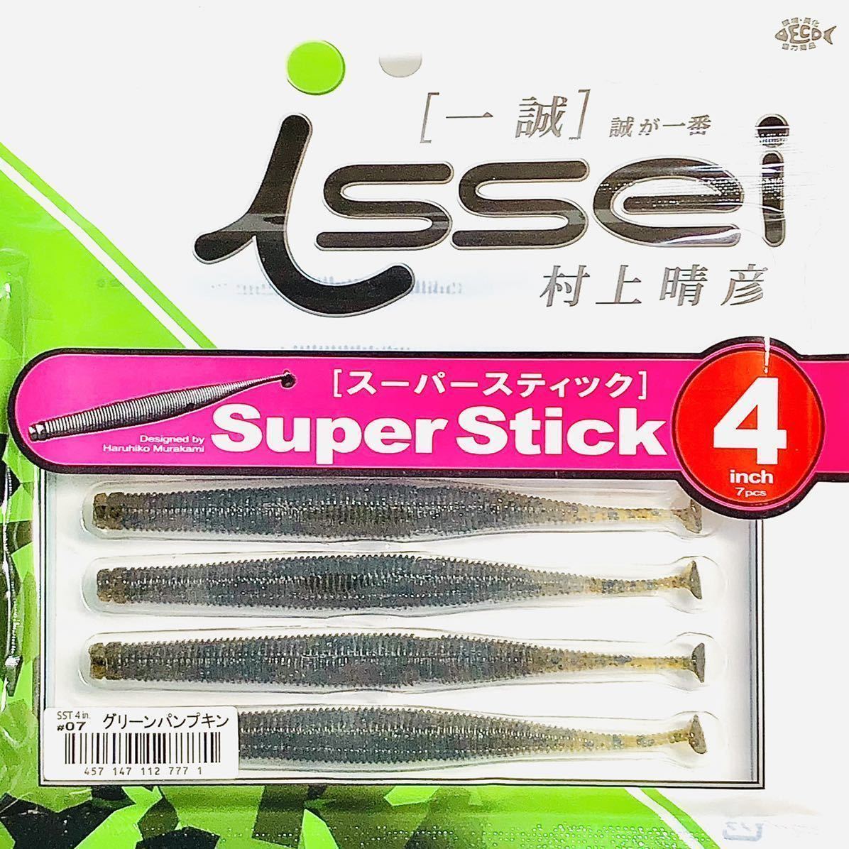 (16) スーパースティック 4インチ #07 グリーンパンプキン 一誠isseiイッセイ Green Cray fish ワーム Super Stick 4inch_画像1