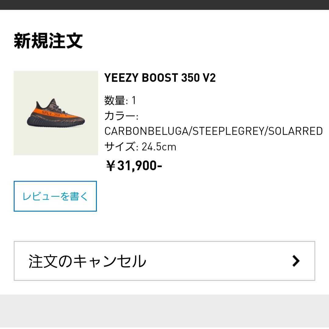 24.5cm adidas YEEZY Boost 350 V2 Carbon Beluga HQ7045 アディダス いーじー アディダスイージーブースト ベルーガ_画像2