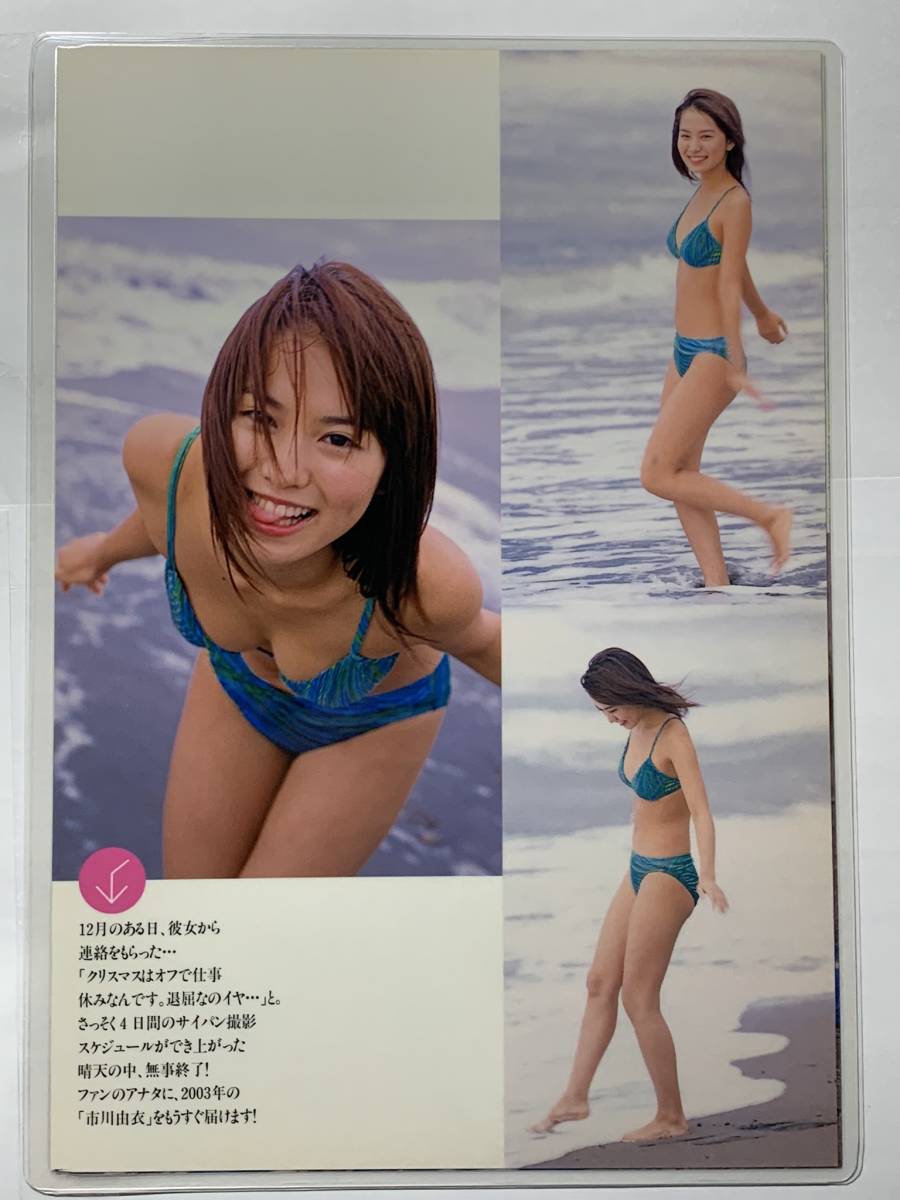 [ толстый ламинирование обработка ] Ichikawa Yui купальный костюм журнал вырезки 6 страница еженедельный Play Boy 2003 год 2 месяц 4 день [ gravure ]-A4