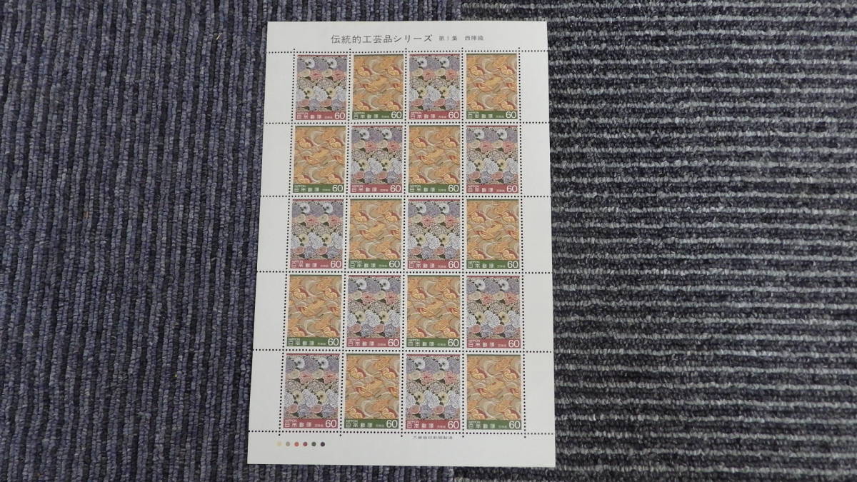 14( Showa era ) stamp seat traditional craft goods series other 