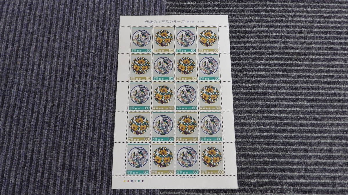 14( Showa era ) stamp seat traditional craft goods series other 