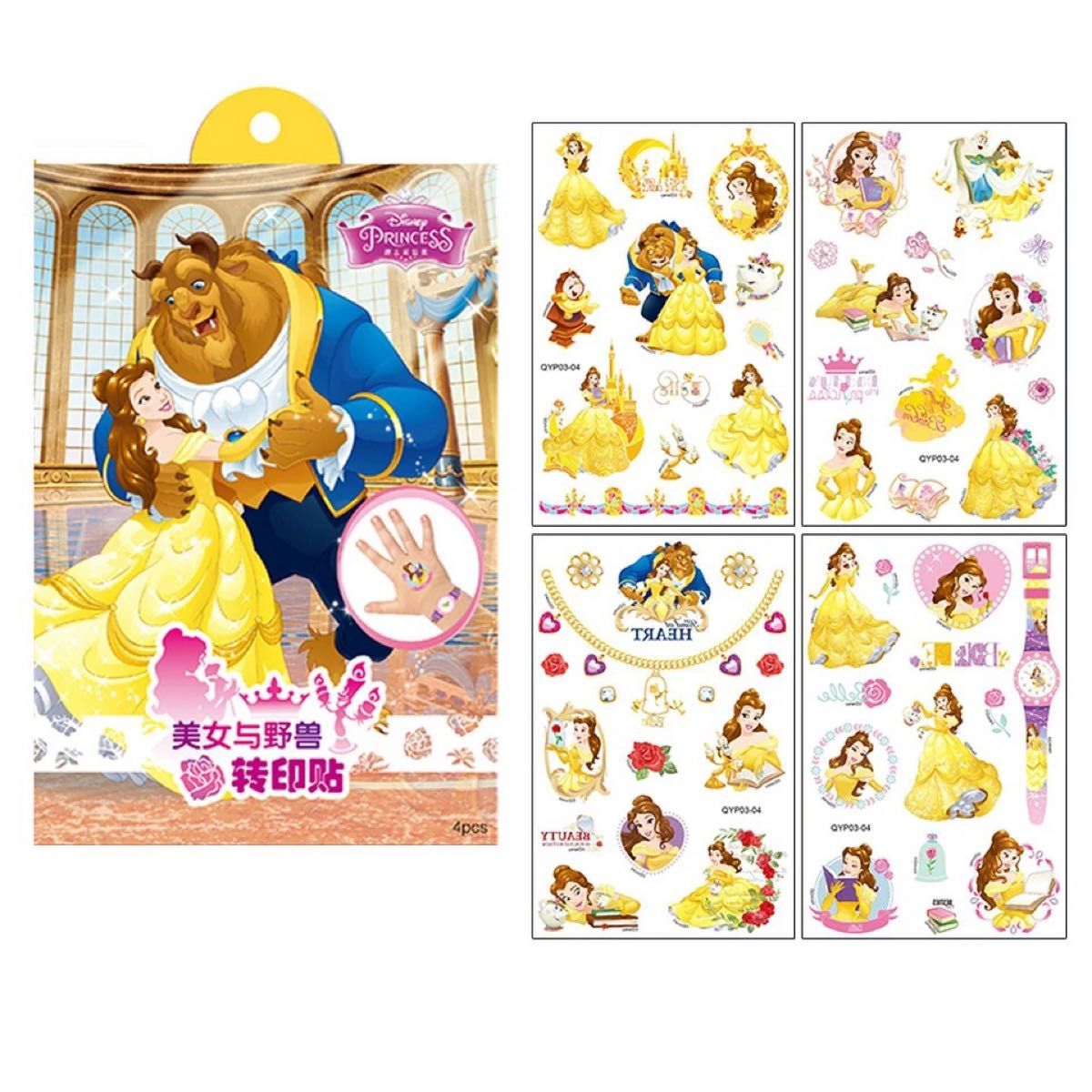 ディズニープリンセス 美女と野獣 ベル シール Disney ボディ ディズニープリンセス 美女と野獣 ベル シール Disney ボディ