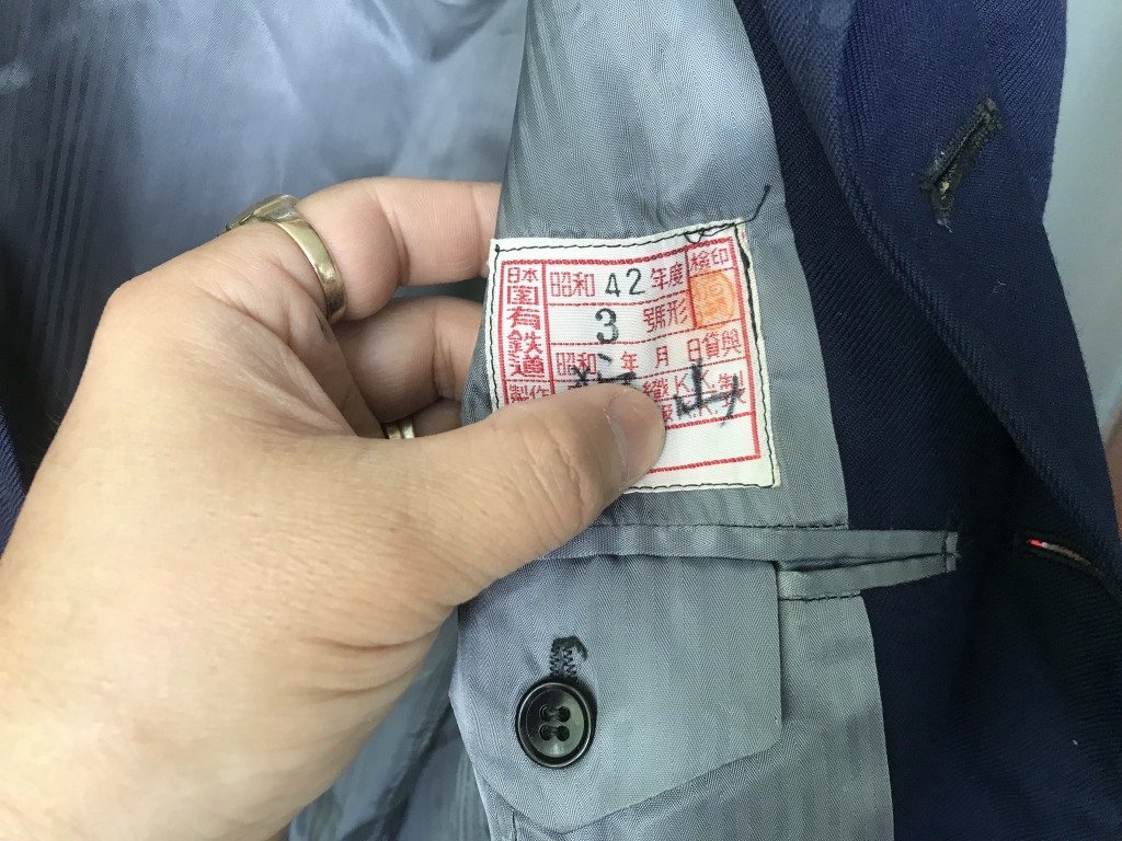 ☆ 3 当時物 国鉄 鉄道 制服 ユニフォーム ジャケット JKT 廃番