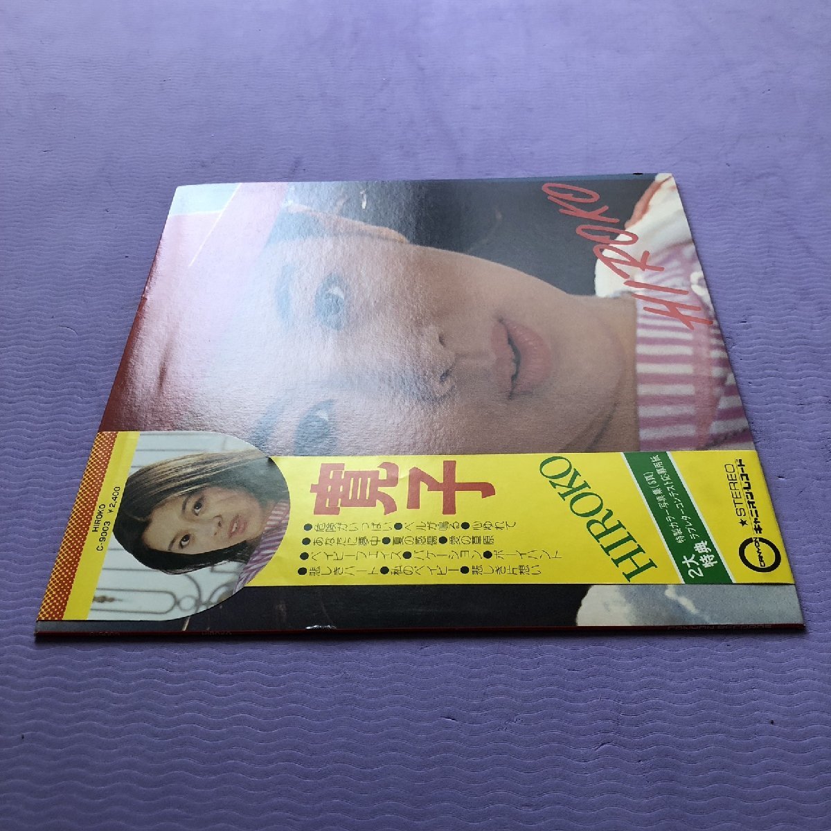 美盤 レア盤 林寛子 Hiroko Hayashi 1976年 LPレコード 寛子 Hiroko 国内盤 オリジナルリリース盤 帯付 8p写真ブックレット付 J-Pop_画像3