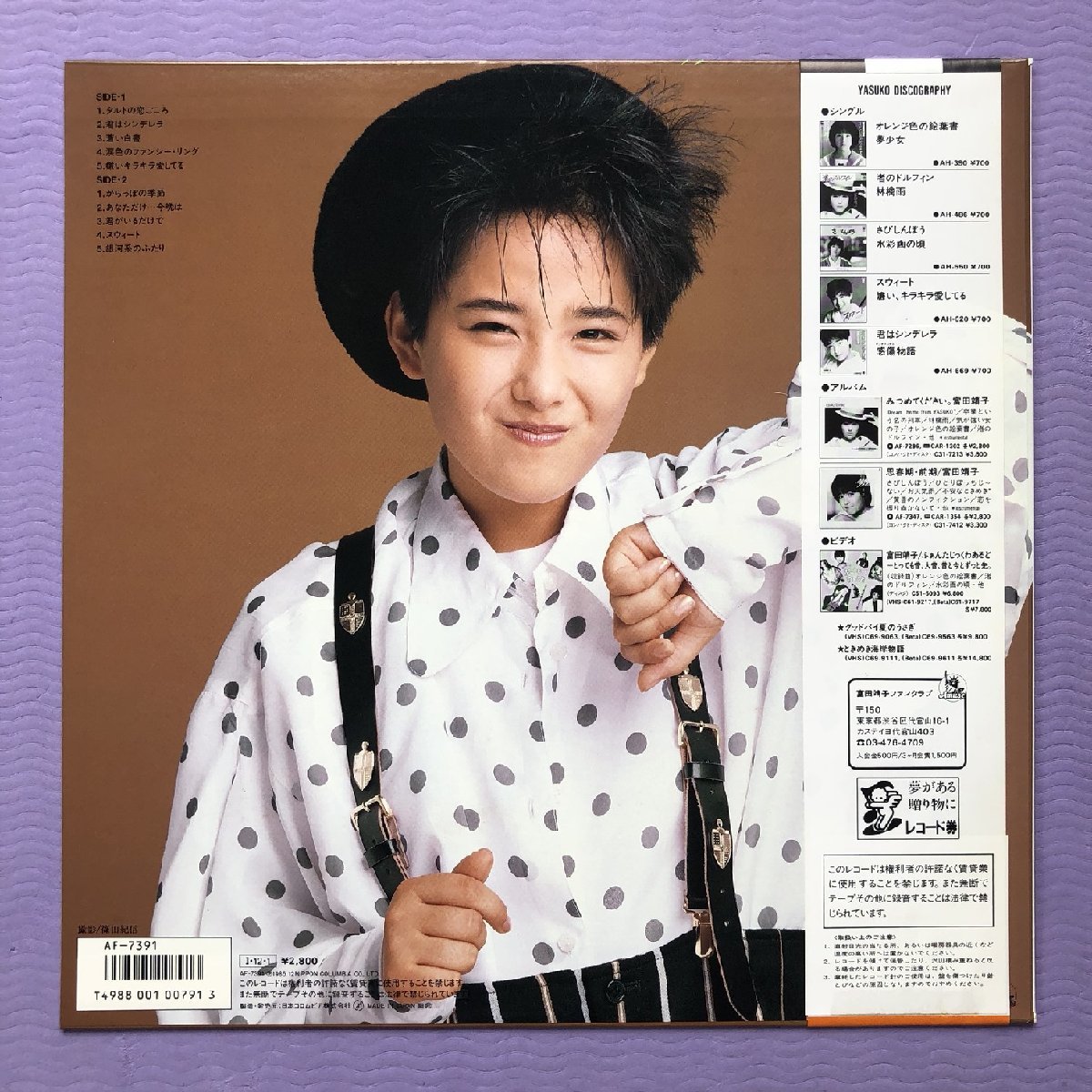  прекрасный запись прекрасный jacket прекрасный товар Tomita Yasuko Yasuko Tomita 1985 год LP запись мужчина .. с лентой J-Poptake кожа yukihite внутри ... Suzuki kissa blow приятный искривление предлагается 