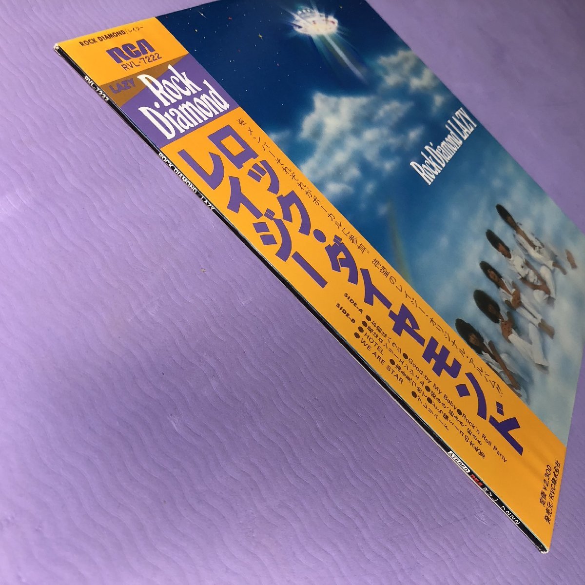 傷なし美盤 美ジャケ 美品 レア盤 レイジー Lazy 1979年 LPレコード ロック・ダイアモンド 帯付 景山ヒロノブ, 高崎晃, 樋口宗孝, 井上俊次_画像4