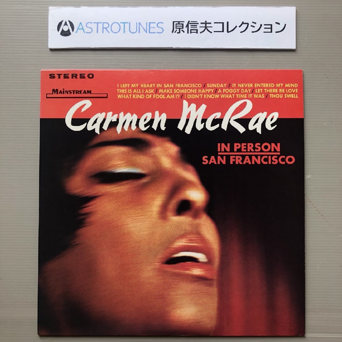 原信夫Collection 美ジャケ カーメン・マクレエ Carmen McRae 1976年 LPレコード In Person / San Francisco 国内盤 プロモ盤_画像1