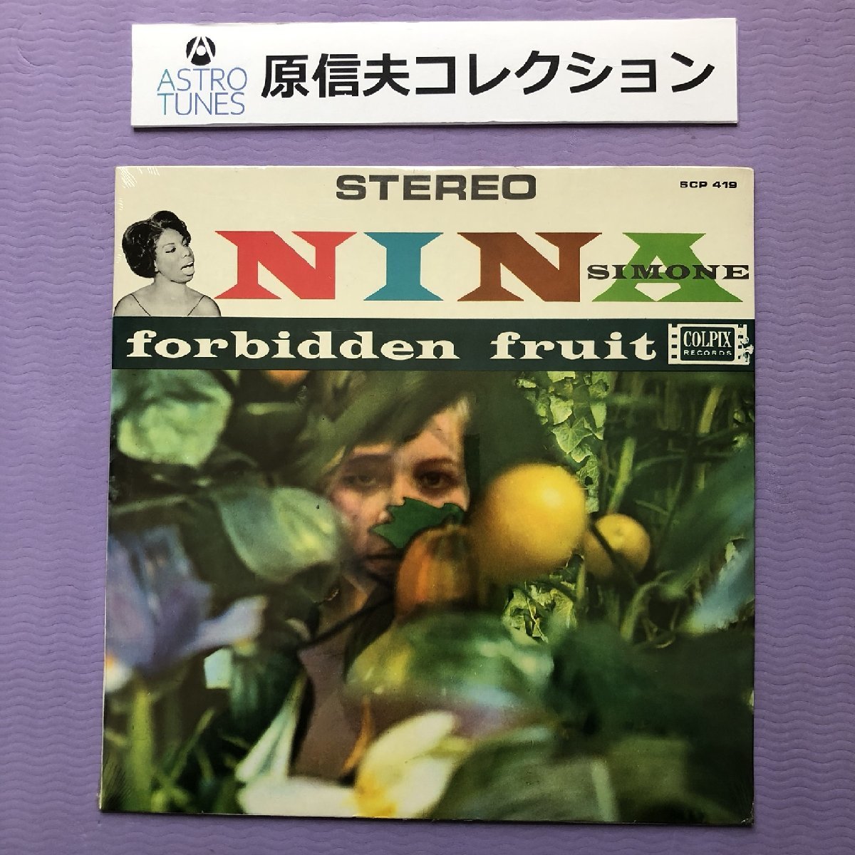 最も優遇 原信夫Collection 未開封新品 Fruit: Forbidden LPレコード Simone Nina 1961年米国オリジナルリリース盤 奇跡のデッドストック ボーカル