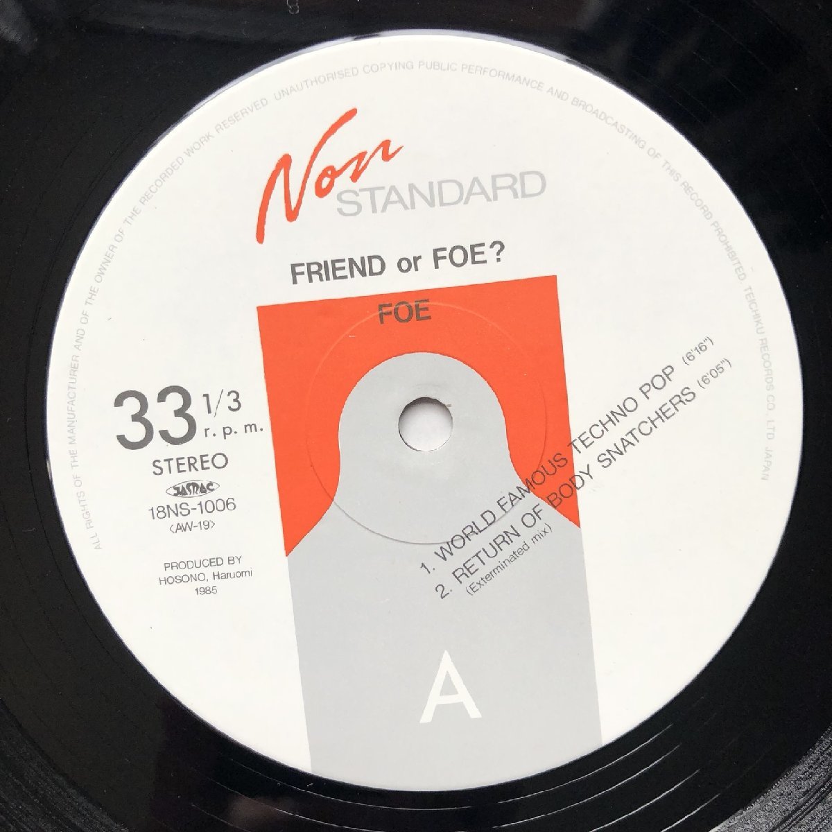 傷なし美盤 美ジャケ ほぼ新品 レア盤 フレンズ・オブ・アース 細野晴臣 Friends Of Earth FOE 1985年 LPレコード Friend Or Foe?_画像7