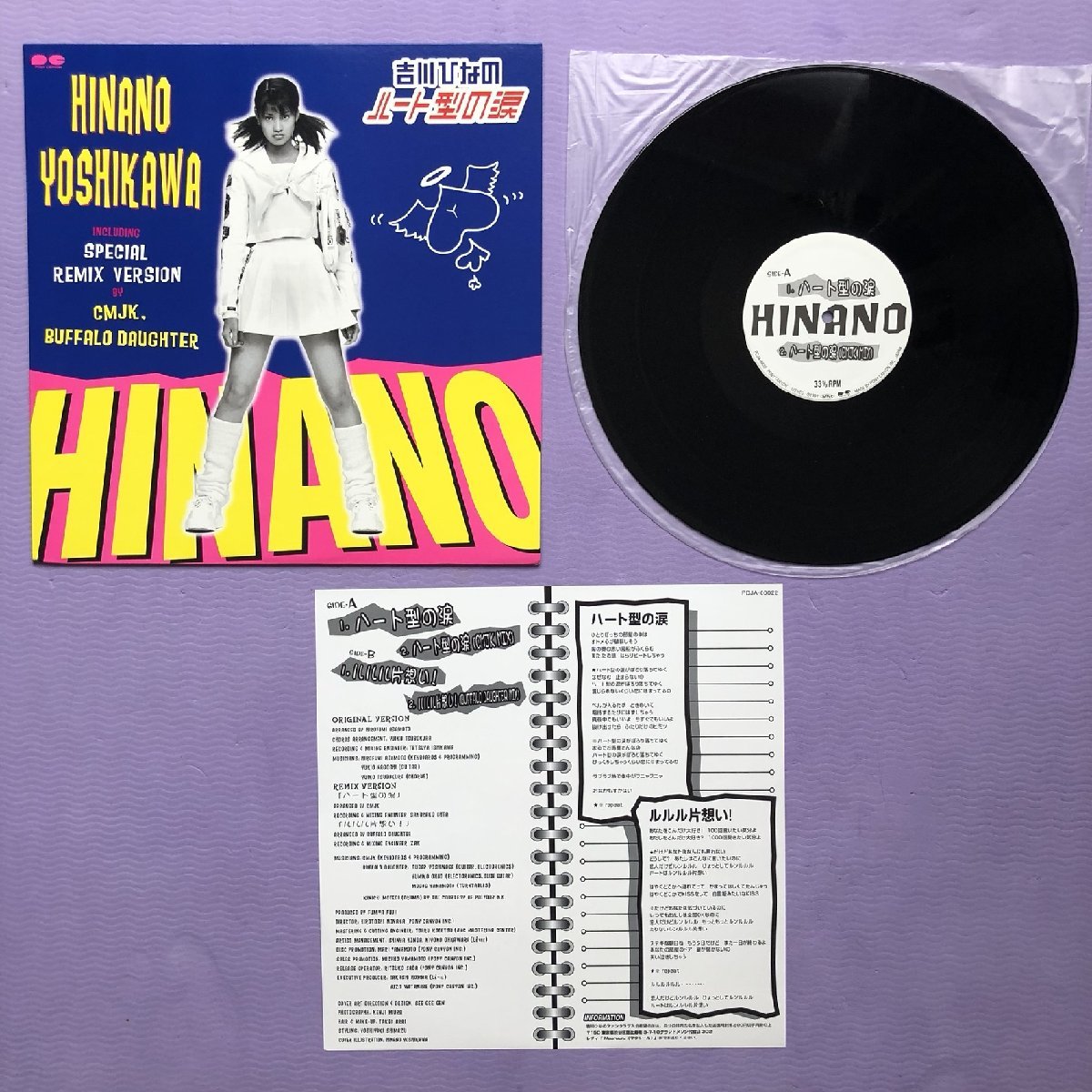 傷なし美盤 レア盤 新品並み 吉川ひなの Hinano Yoshikawa 1997年 12''EPレコード ハート型の涙 オリジナルリリース盤 J-Pop_画像5