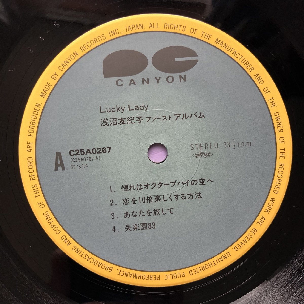 美盤 浅沼友紀子 Yukiko Asanuma 1983年 LPレコード ラッキー・レディ Lucky Lady 国内盤 オリジナルリリース盤 帯付 J-Pop 昭和アイドル_画像7