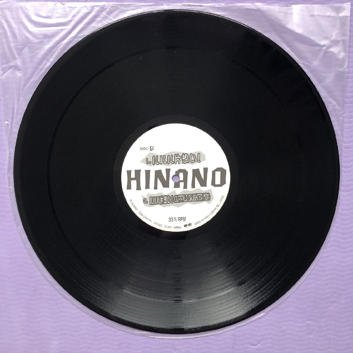 傷なし美盤 レア盤 新品並み 吉川ひなの Hinano Yoshikawa 1997年 12''EPレコード ハート型の涙 オリジナルリリース盤 J-Pop_画像9