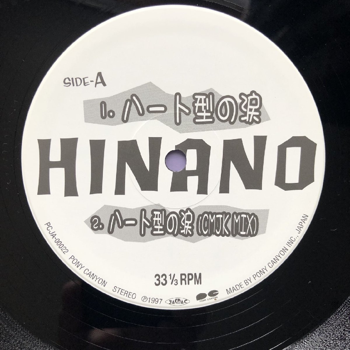 傷なし美盤 レア盤 新品並み 吉川ひなの Hinano Yoshikawa 1997年 12''EPレコード ハート型の涙 オリジナルリリース盤 J-Pop_画像7