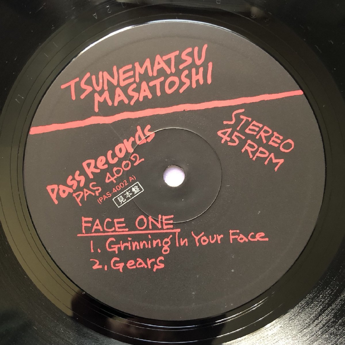良盤 恒松正敏(ツネマツマサトシ) Masatoshi Tsunematsu 1981年 12''EPレコードSame オリジナルリリース盤 帯付 EDPS Friction_画像7